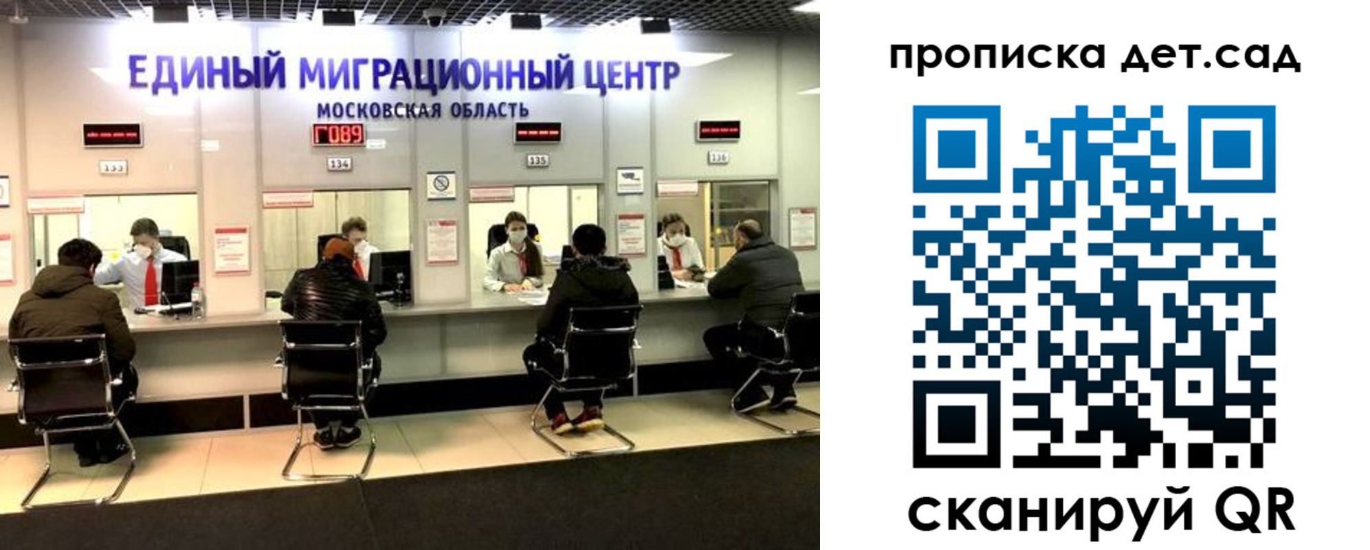 прописка гарантия в Иланском