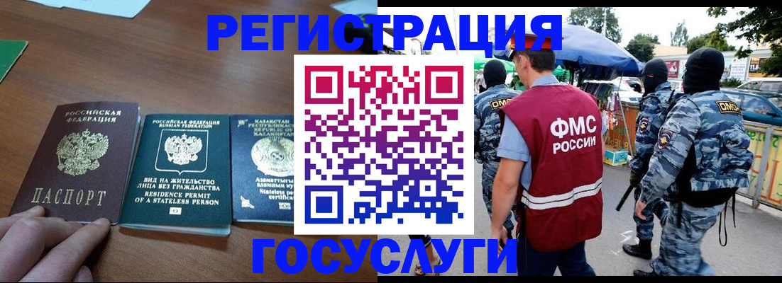 временная регистрация надежно в Иланском