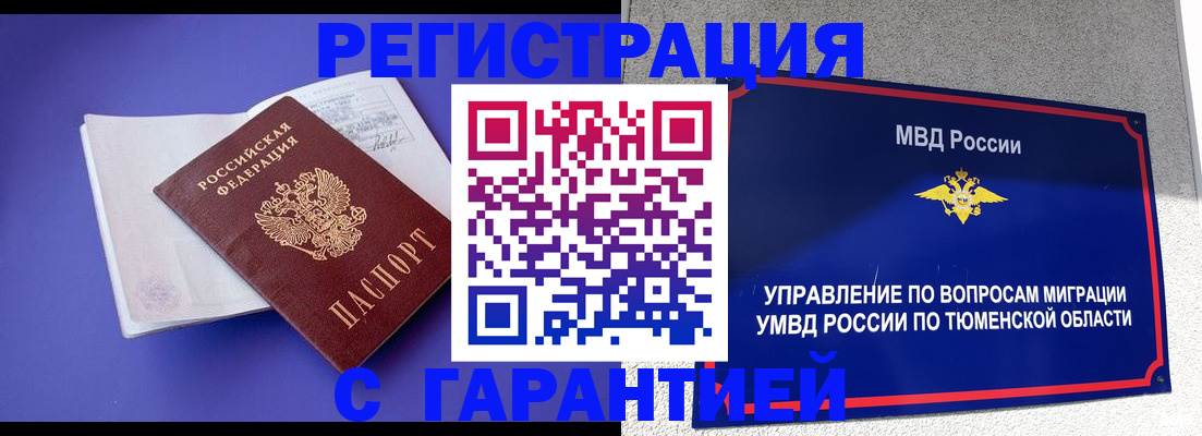 миграционный учет в Иланском