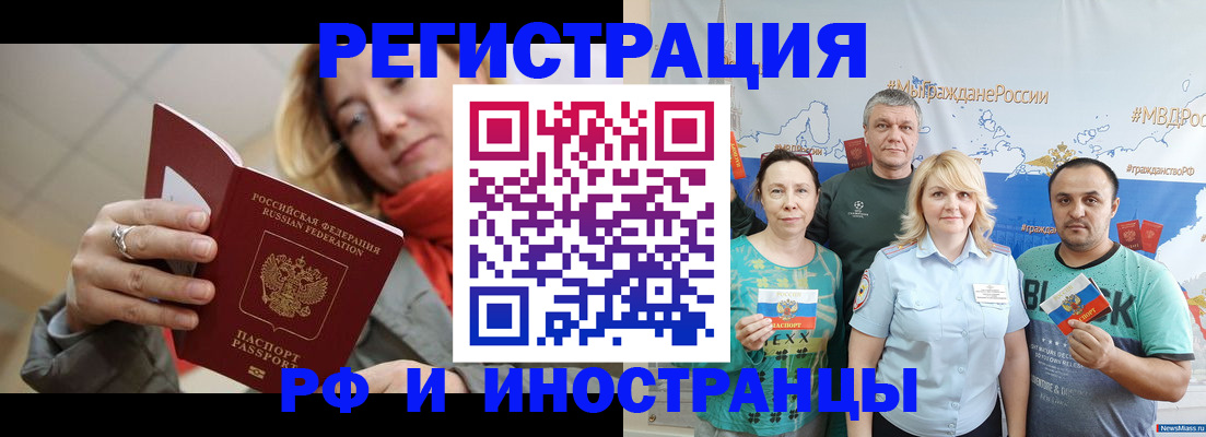 регистрация в Иланском
