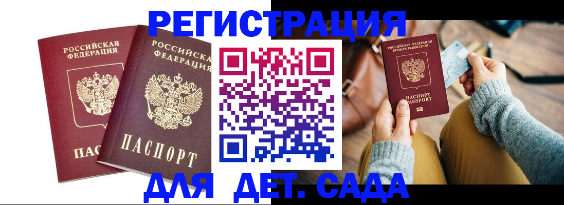 прописка законно в Иланском
