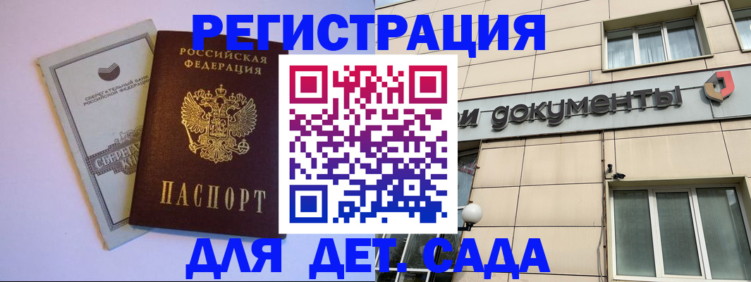 временная регистрация для всех в Иланском