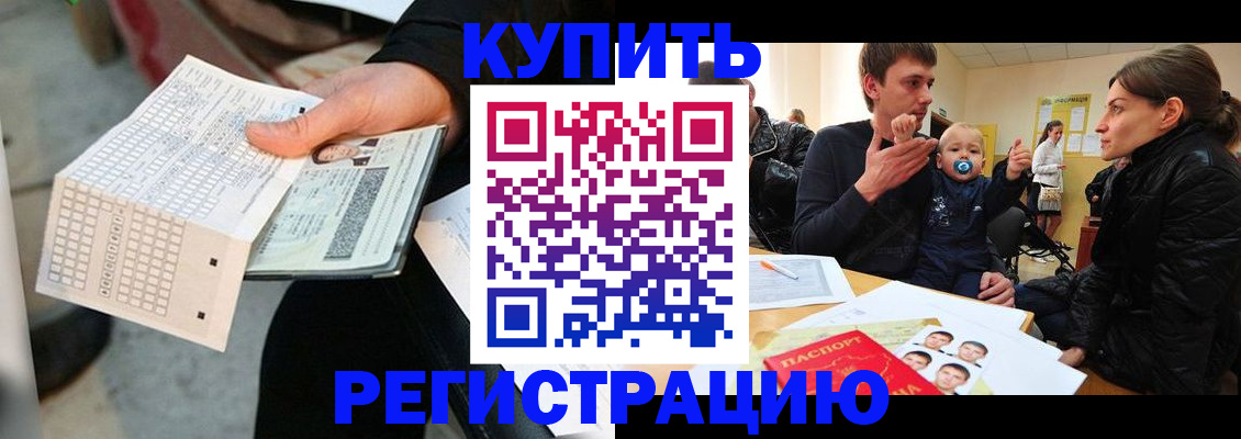 прописка поиск в Иланском