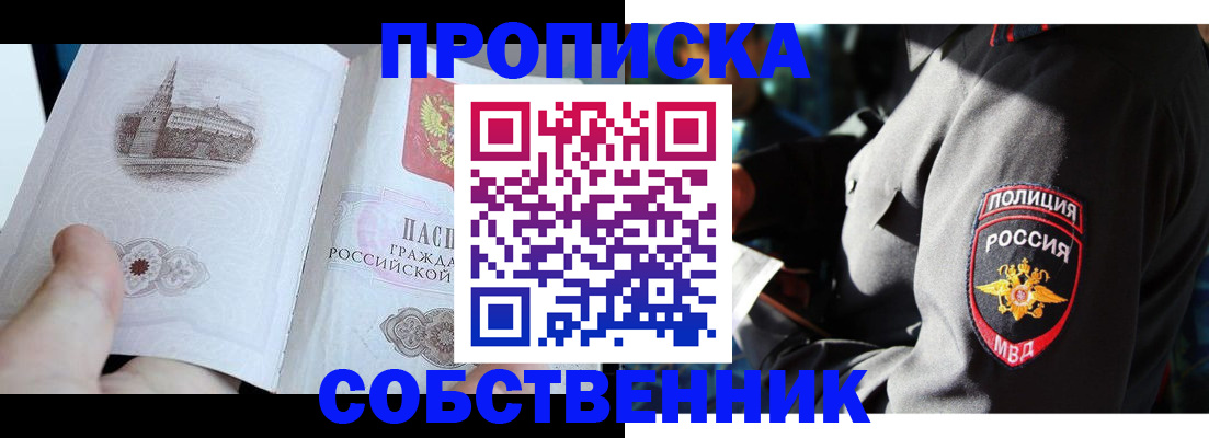 временная регистрация надежно в Иланском