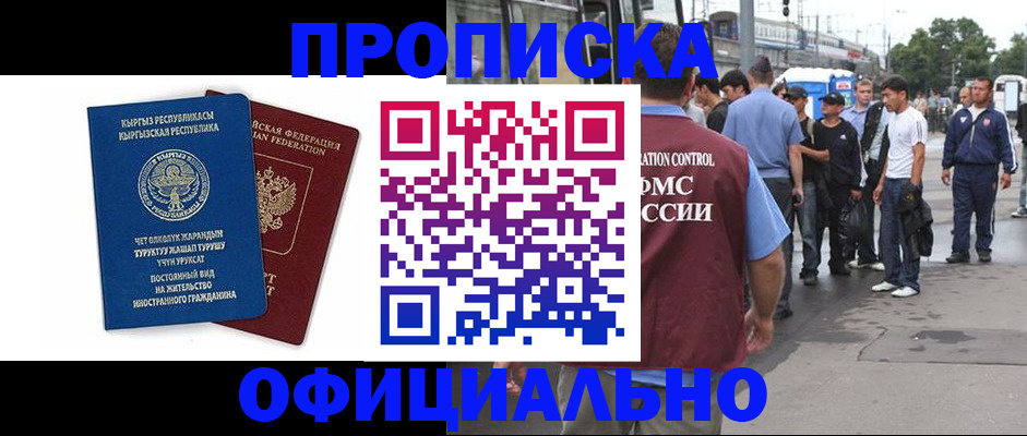 временная регистрация в Иланском