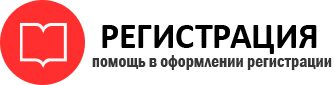 прописка в Иланском id285469